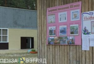 Пензенские дети могут отдыхать в лагере «Юность» круглогодично