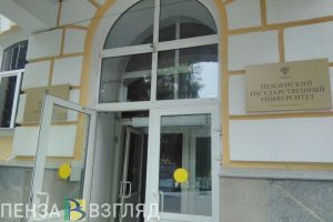 В Пензе начала работу конференция «Национальная безопасность России»