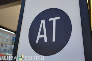 Отключение холодной воды, изменения на маршрутах общественного транспорта, старт пожароопасного сезона — новости Пензенской области за 25 марта