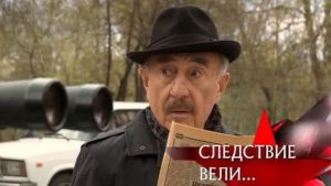 В программе «Следствие вели» (16+) расскажут о преступлениях в Пензенской области
