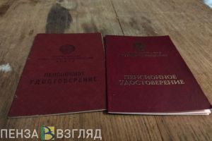 В апреле жители Пензенской области получат проиндексированные социальные пенсии