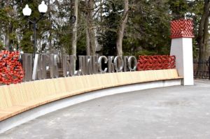 Пензенский парк им. Белинского получит 3 млн рублей на реализацию новых проектов