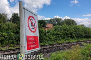 В Пензенской области увеличат штрафы за переход ж/д-путей на «красный»