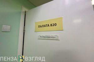 В Пензенской области в 2025 году онкобольным сделают 76 операций по квоте