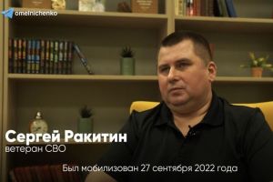Мельниченко рассказал о пензенском военнослужащем Сергее Ракитине