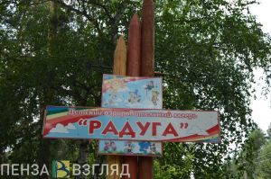 Из Пензы в учреждения летнего отдыха отправят 18 886 детей