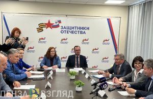 В Пензе состоялось выездное заседание Общественной палаты Российской Федерации
