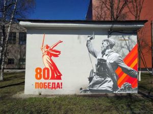 В Пензе появится стрит-арт в честь 80-летия Победы