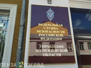 В Пензенской области УФСБ задержало сотрудников миграционного подразделения УМВД