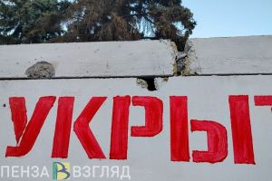 Интерактивная карта укрытий в Пензенской области: онлайн-памятка от МЧС