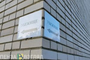 Как вести себя при атаке БПЛА: инструкция для жителей Пензенской области