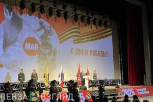 В ККЗ «Пенза» прошло мероприятие в честь 80-летия Победы