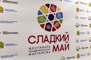 В Пензе пройдет международный фестиваль кондитерского мастерства (6+)
