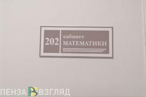 В Пензенской области обсудят стратегию развития образования до 2036 года