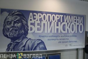 Отменен авиарейс 17 мая между Пензой и Москвой