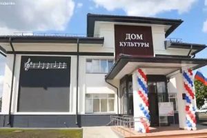 Мельниченко принял участие в открытии реконструированного ДК в Кузнецком районе