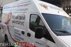 В Кузнецке и Сердобске больше всего ВИЧ-инфицированных в Пензенской области