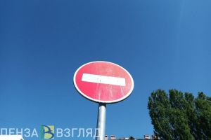 Власти Кузнецка сэкономят на дорожных знаках