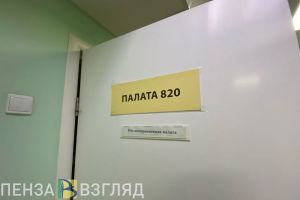 В Пензенской области высокотехнологичную медпомощь оказывают 12 больниц