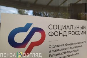 В Пензенской области с 1 июня семьям могут увеличить суммы «детских» выплат