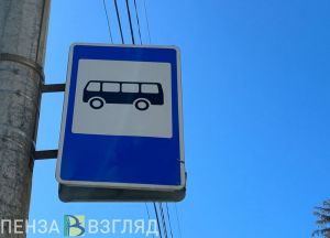 В пензенский автобусный маршрут №29 включена новая остановка