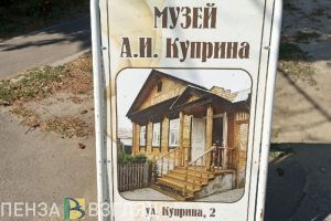 Работники культуры Пензенской области могут подать заявку на 1 млн рублей