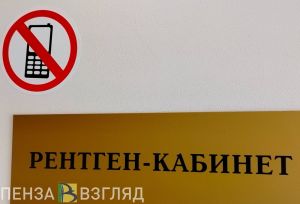 Радиационное облучение пензенцев ниже среднероссийского показателя