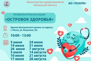 На Центральном рынке Пензы летом заработает «островок здоровья»