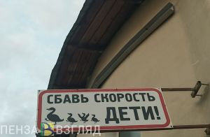 В Пензе прокуратура добивается установки светофоров возле школ