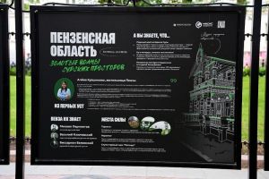 Москвичи знакомятся с Пензенской областью на выставке «Россия за окном» (0+)