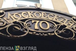В Пензенской области все вывески, рекламу и указатели переведут на русский
