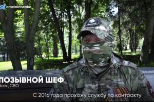 Олег Мельниченко рассказал о пензенском бойце СВО с позывным «Шеф»