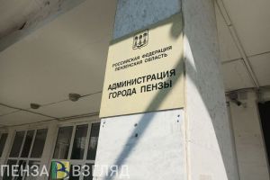 В Пензе выделили деньги на новую школу и благоустройство парка «Семейный»