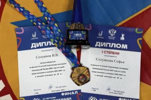Пензячка выиграла «золото» на VI летней Спартакиаде молодежи России по самбо