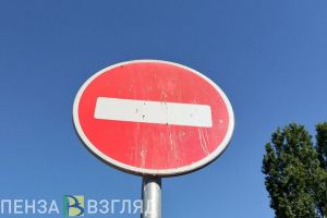 На месяц ограничат движение машин от улицы Северной до Саранской в Пензе