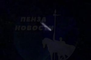 Ночью внимание пензенцев привлекла светящаяся «палка» в небе