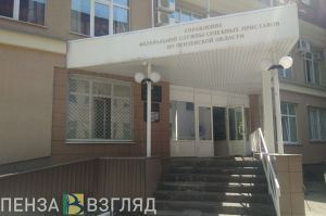 Защита прав детей: пензенские приставы проведут прием граждан