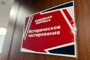 Пензенскую область на «Семейной зарнице» представит команда Прохоровых