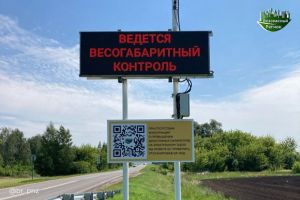 Пензенские водители смогут проверять данные весогабаритного контроля по QR-коду