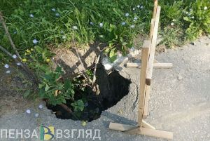 В Пензе на улице Мира провалился асфальт