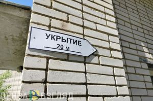 Опубликована интерактивная карта укрытий населения Сердобского района