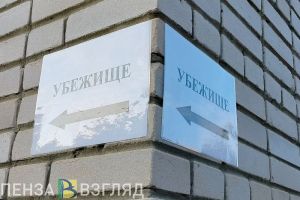 «Беспилотная опасность»: в Пензенской области введен особый режим