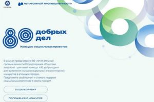 Зареченцы могут получить до 7 млн рублей на реализацию волонтерских проектов