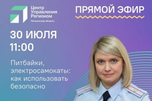 Представитель Госавтоинспекции ответит на вопросы пензенцев в прямом эфире