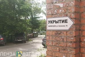 Пензенцам напоминают, как вести себя при атаке беспилотников