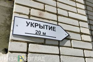 Пензенцам сообщили, как вести себя при объявлении режима «Воздушная опасность»