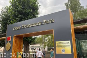 В Каменке преобразили сквер тружеников тыла