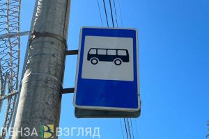 В Пензе изменена схема автобусного маршрута №26