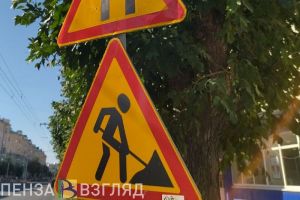 В Пензе 280 объектов нуждаются в восстановлении после вскрышных работ