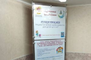 В Пензе заработал пункт проката детских вещей
